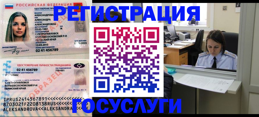 прописка от собственника в Уварово