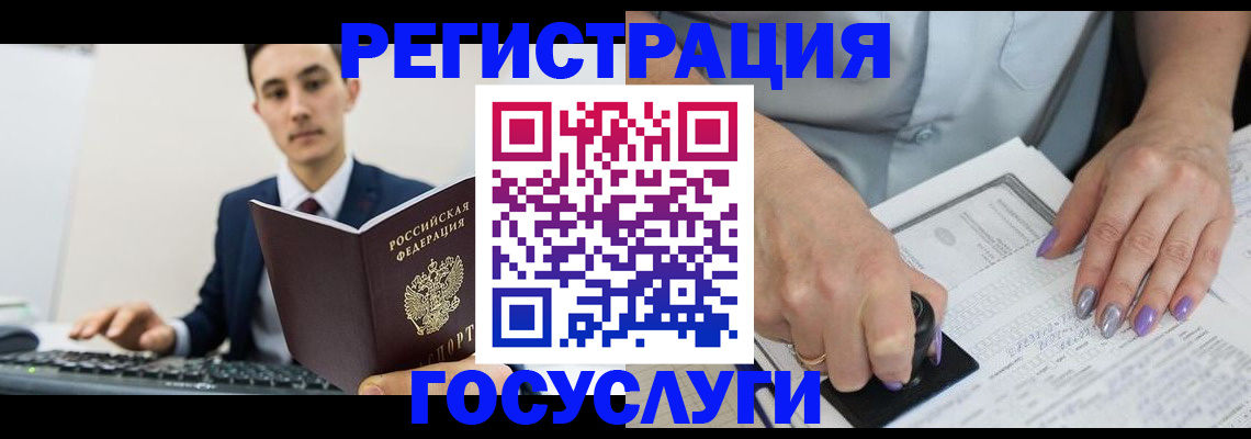 прописка для школы в Уварово