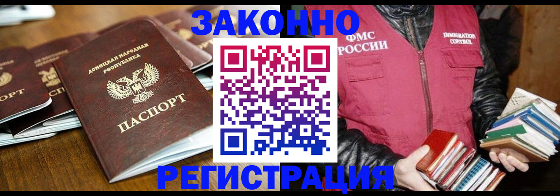 временная регистрация для всех в Уварово