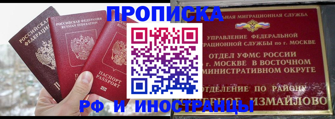 прописка для школы в Уварово